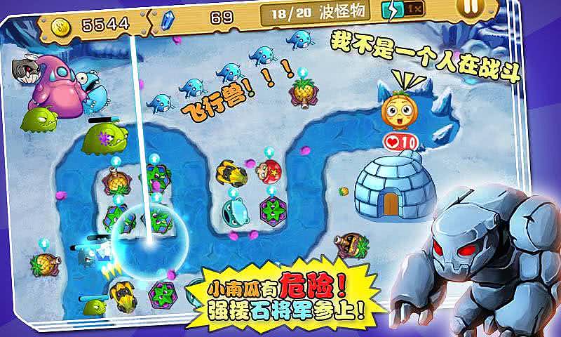 保卫南瓜2萝卜-01