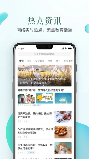网络安全知识竞赛截图1
