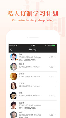 优攀汉语截图2