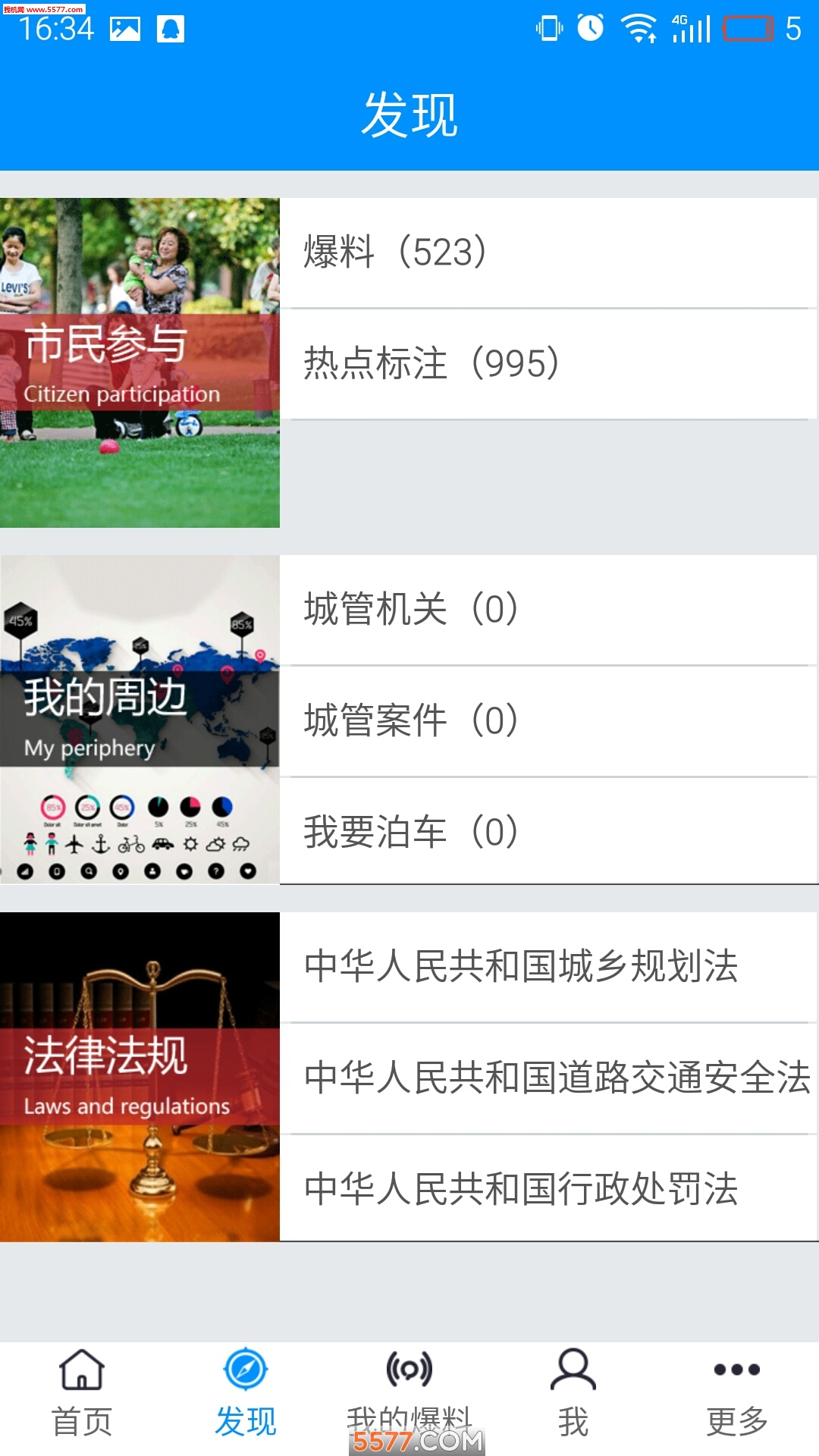 荆门e点通-01