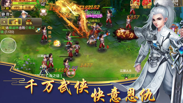 逍遥江湖行-01
