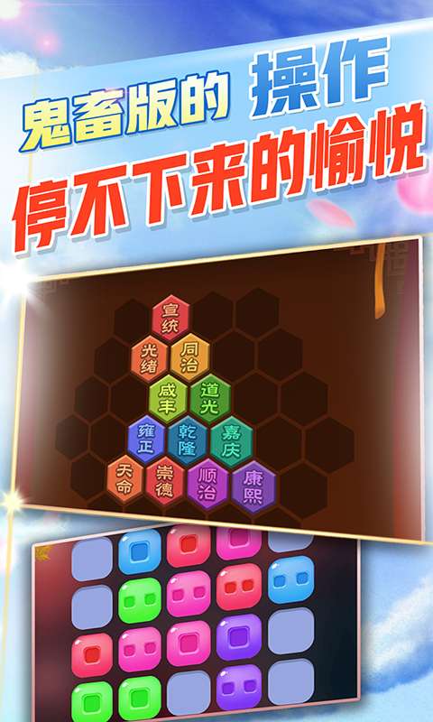 消除达人截图1