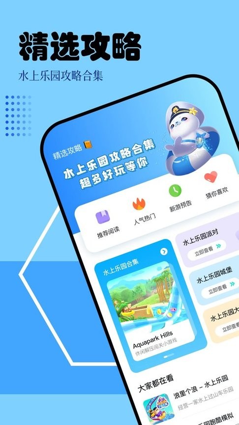 快玩截图1