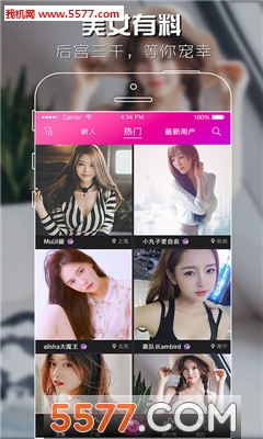 哟趣截图1