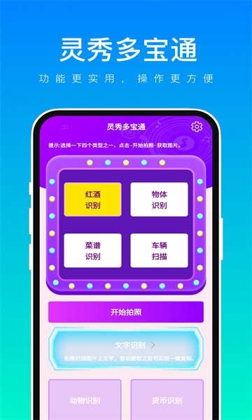 多宝通截图1