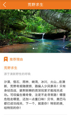 趣自游截图1