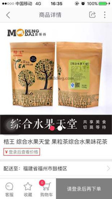 莫等待商城截图3