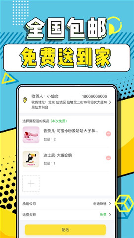 抓达人截图3