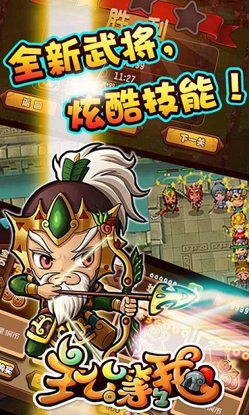 主公等等我下载_主公等等我手机版下载-2
