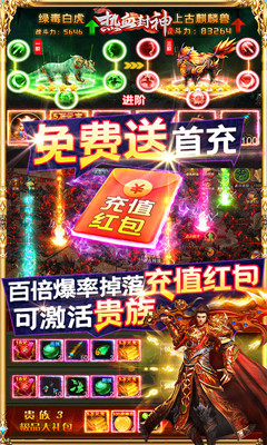 热血封神无限版截图2