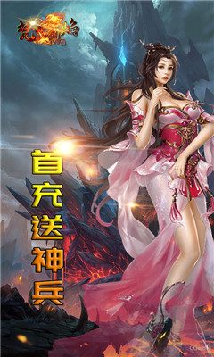 梵天烈焰截图1
