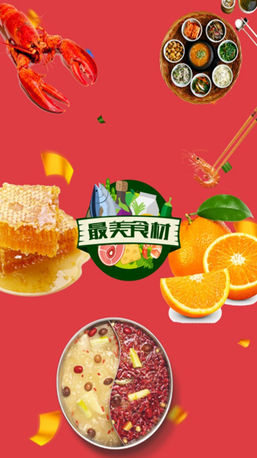 最美严选截图1