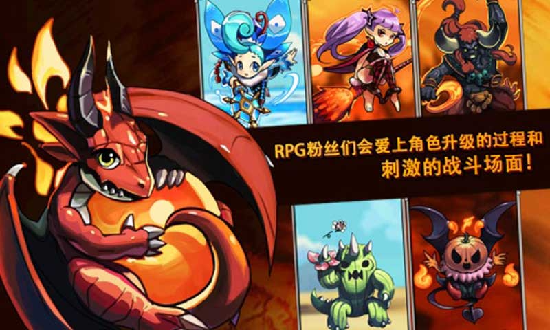 燃烧吧英雄截图2