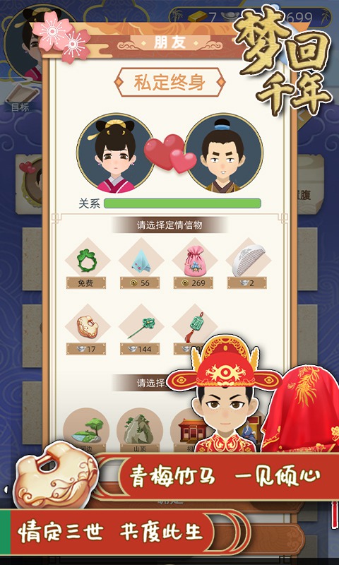 梦回千年-01