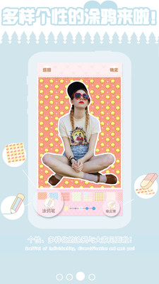 萌咔贴贴截图1