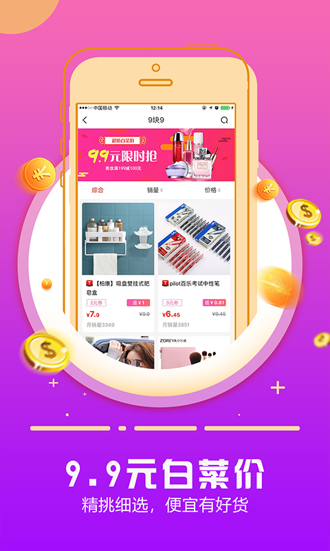 返利日记截图1