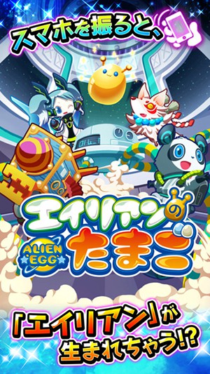外星之卵