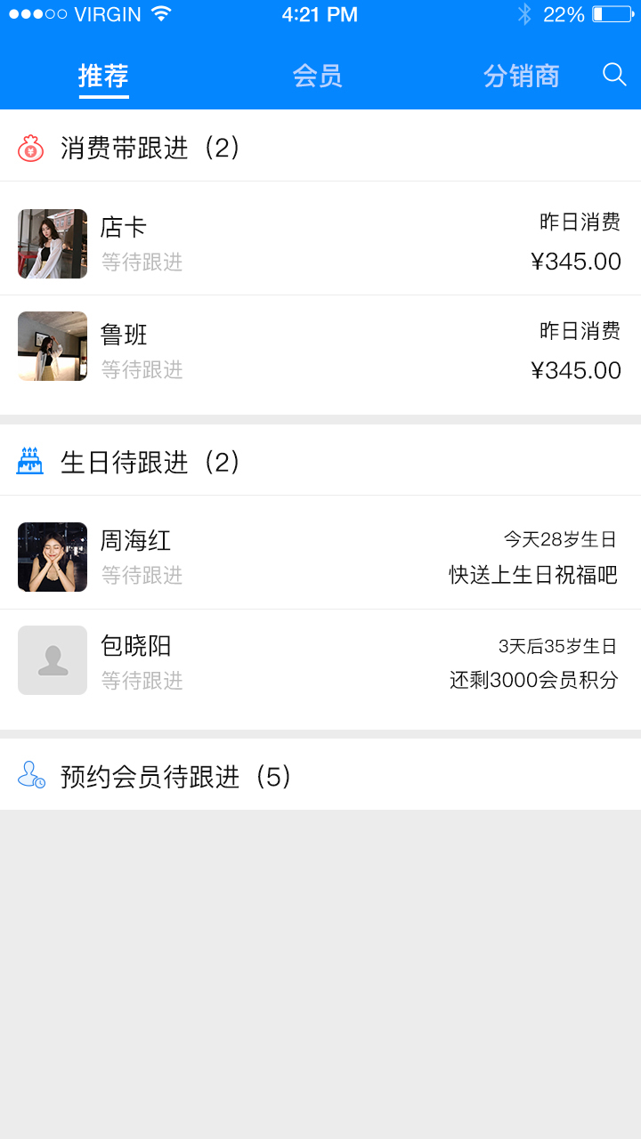 e店主