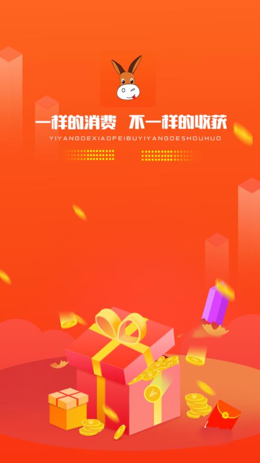 驴享享截图1