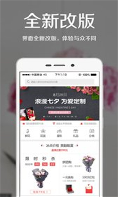 爱花居下载_爱花居官方版下载-2