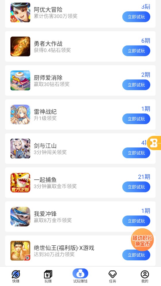 截图2