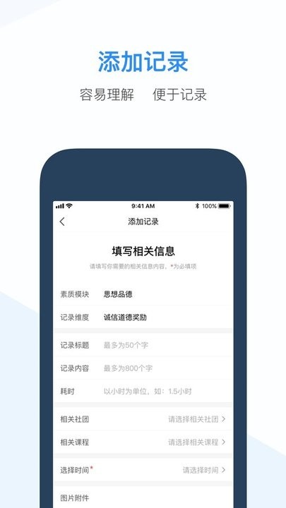 新中考综评-01