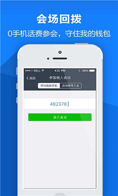 百脑会截图1