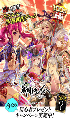 战国乱舞传截图3