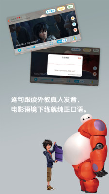 迪士尼电影英语截图2