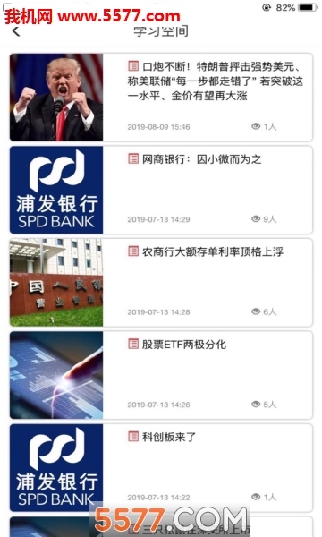 伯乐商学院截图1