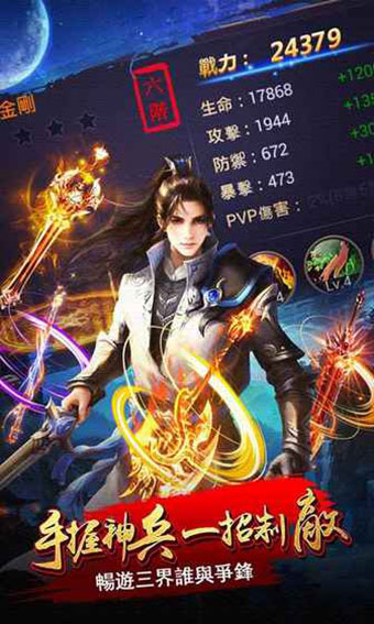 天龙斩截图2
