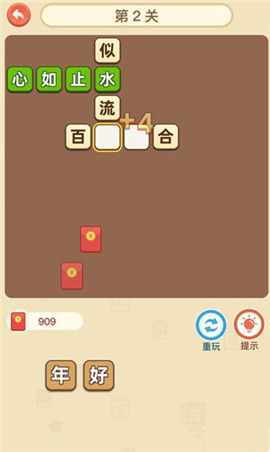 轻松猜成语截图2
