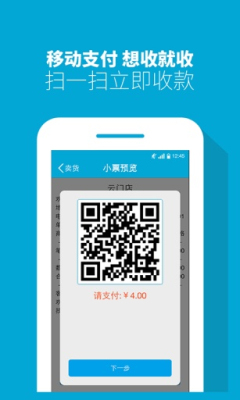 云门店收银机截图1