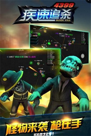 疾速追杀手游截图2