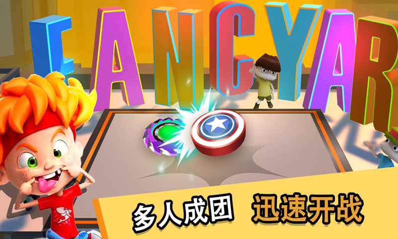 王者之战官方版截图2