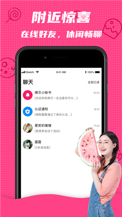 截图3