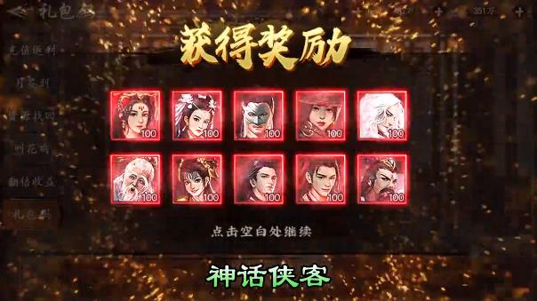 射雕英雄传2截图1