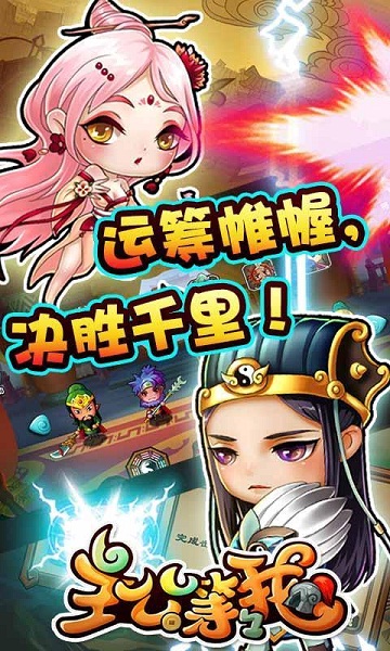 主公等等我下载_主公等等我手机版下载-3