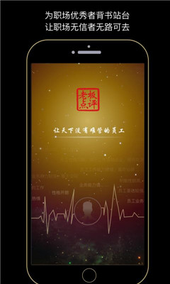 老板点评截图2