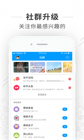 大呼和截图2
