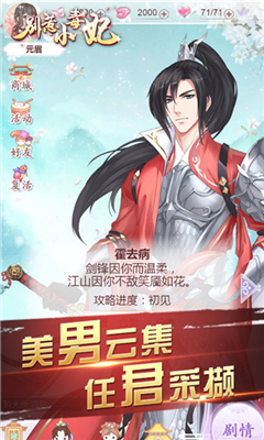 别惹小毒妃截图3