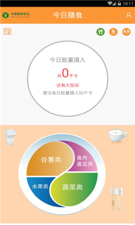 吃动平衡截图1