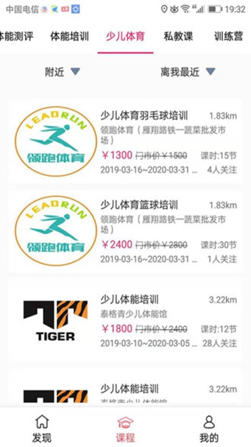 meetfit约健截图1