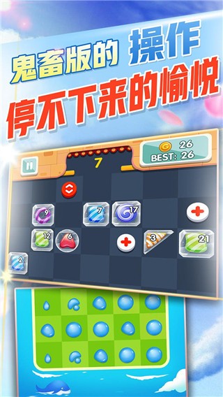 消除达人