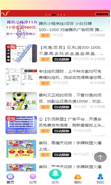 截图3