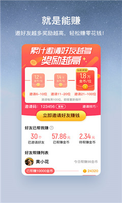 音乐赚钱截图1