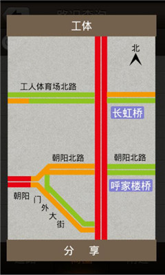 路况电台截图3