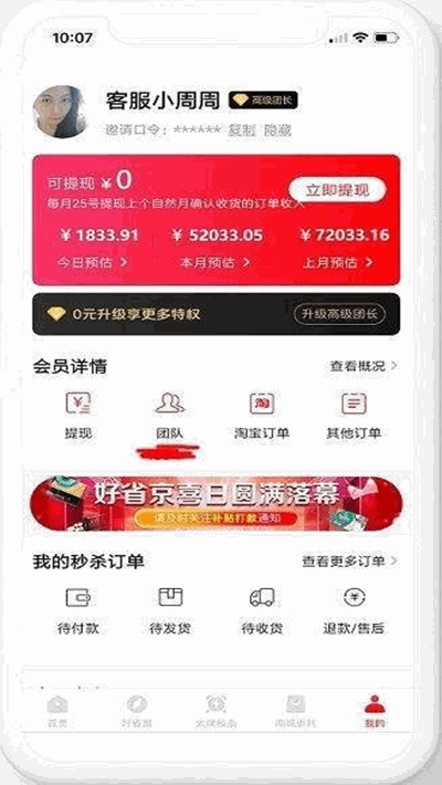 好省券截图1