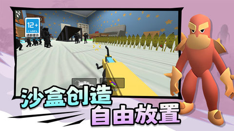 沙盒战场截图1