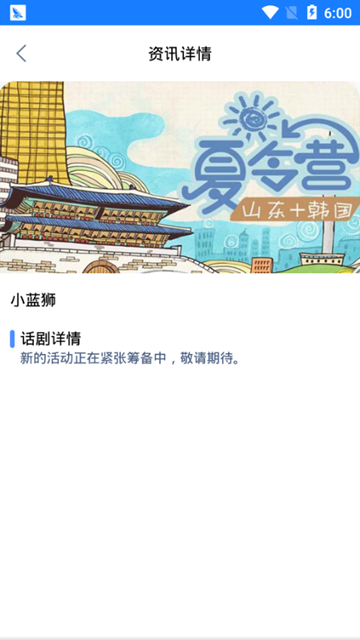 小蓝狮截图1